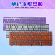 适用联想G580 Y50-70 G50-80 Z500 B590 G510 Y510P键盘膜15.6寸