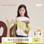 HanaShida花下童装24春季嫩绿色几何色块拼接套头毛织衫儿童上衣