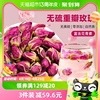 南京同仁堂玫瑰花茶干玫瑰养生茶平阴金边食用大朵，重瓣玫瑰花60g