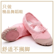 儿童舞蹈鞋女软底练功鞋形体猫爪跳舞鞋红女童中国芭蕾舞鞋