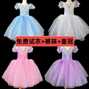 儿童芭蕾舞裙女童，专业天鹅湖舞蹈演出服芭蕾纱裙，泡泡袖蓬蓬裙
