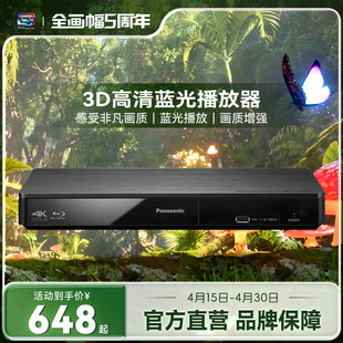 松下bdt270播放机，dvd影碟机3d高清蓝光，dvd播放器