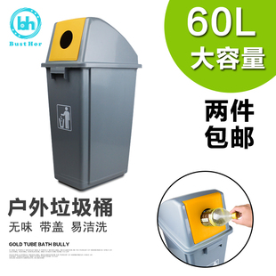加厚废瓶卫生间户外卫生箱塑料分类垃圾筒工业垃圾桶