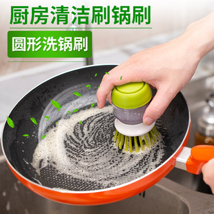 刷锅神器厨房洗锅清洁刷子大全懒人家用去污除垢洗碗不沾油刷锅刷