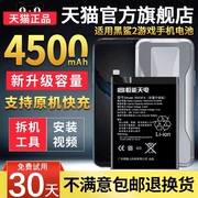 适用于小米黑鲨2pro大容量电池黑沙2黑鲨手机二代一代1helo电板扩容内置黑鲨游戏2手机更换电池非