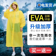 加厚一次性雨衣折叠便携式特大成人男女旅行户外防水长款全身雨披