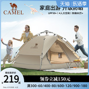 骆驼帐篷户外露营野餐便携式折叠黑胶全自动速开防雨防晒加厚野外