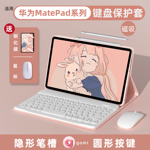 gomi华为matepad11se保护套air蓝牙键盘matepadpro13.2保护壳2023适用m6平板，10.4电脑10.812.6matepadse磁吸