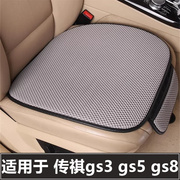 广汽传祺gs3gs5二代传奇，gs8汽车坐垫，四季通用单片三件套后排座垫