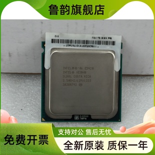 Intel/英特尔 至强四核E5420 E5405 X3430 E5530 E5504