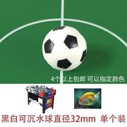 儿童桌上足球用球塑料小足球，小球专用球，配件黑白足球玩具足球桌游