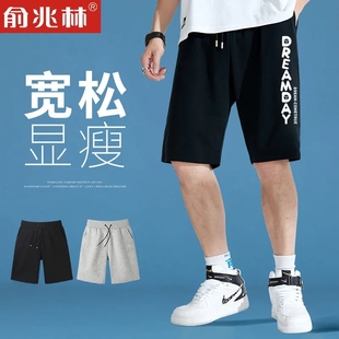 俞兆林短裤男外穿潮流青少年男生裤子宽松篮球裤夏季直筒休闲裤