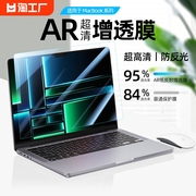 适用于苹果macbookpro14.2寸23款屏幕膜13.6寸airm2笔记本电脑保护膜16.2寸21款ar膜m1防反光护眼贴膜屏保