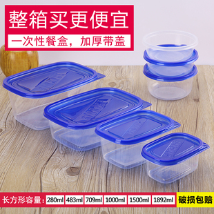 加厚一次性快餐饭盒长方形带盖高档透明塑料食品级保鲜盒打包盒子
