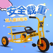 儿童三轮车幼儿园双人脚踏车，女孩幼教童，车带斗可带人男孩宝宝玩具