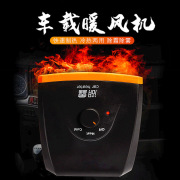 车载多功能暖风机12v24v加热器除雾除霜汽车货车暖风机车用冷暖器