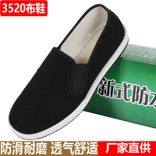3520布鞋新式布鞋亚麻布鞋黑色北京工艺布鞋橡胶底防滑耐磨