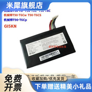 T90 T90B T90-T/TB/T1C/T6C/T6Cw/T6CS/T6Cp笔记本电池