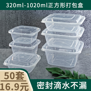 糖水甜品外卖正方形打包盒透明一次性餐盒冰箱食品点心塑料收纳盒