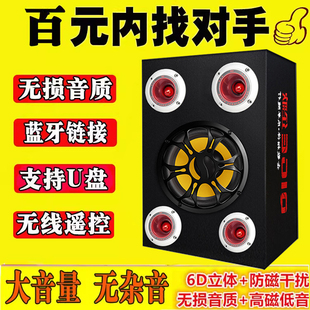 车载低音炮12v24v汽车改装方形，音响220伏家用超重低音蓝牙k歌音箱