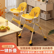 椅子家用小户型儿童，餐椅婴幼儿可折叠餐桌椅0-6岁宝宝多功能餐椅