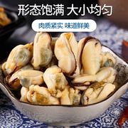 参客莱海虹干250g淡菜干牡蛎干青口贝贻贝海鲜干货无沙