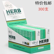 日本绿鸟国内生产小鸟烟嘴HERB男士过滤嘴一次性过滤器300支