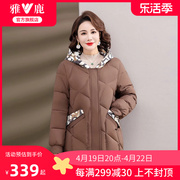 雅鹿中年妈妈女款羽绒服冬装，2024洋气连帽短款保暖鸭绒外套女