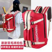 2022羽毛球包双肩(包双肩，)背包女款装男款运动大容量，网球袋装备网球包拍包