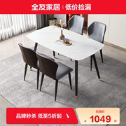 品牌全友家居岩板餐桌家用方桌意式极简餐厅家具670137
