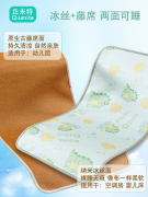 幼儿园专用凉席儿童夏季冰丝席子双面婴儿床可用透气宝宝草席定制