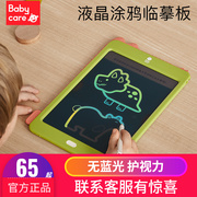 babycare儿童液晶手写板家用宝宝，彩色电子画画板，光可擦写字小黑板