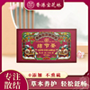 香港宝芝林结节(林结节)茶独立包装结节，通茶蒲公英陈皮红枣养生茶三角茶包