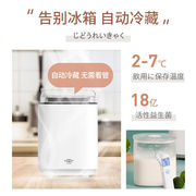 助飞严选纳豆机家用全自动专用米酒酸奶发酵机冷藏制冷多功能智能