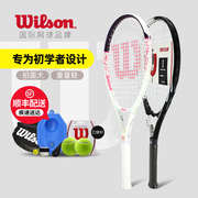 Wilson威尔胜初学者网球拍威尔逊男女法网单人带线网球训练器套装