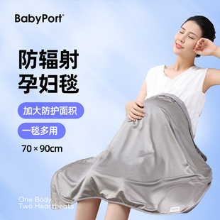 babyport防辐射服孕妇服秋冬盖毯防辐射挡布大围裙上班孕妇毯