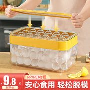 冰球冰块模具制冰球形盒，家用圆形冻冰块储冰冰箱，带盖自制冰格神器