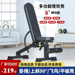 哑铃凳家用男士折叠哑铃椅健身器材运动飞鸟商用专业多功能卧推凳