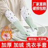 厨房洗碗手套女家用防水耐用洗衣服清洁家务手套加厚加绒橡胶胶皮