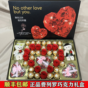 费列罗巧克力礼盒装玫瑰花，送男女朋友送老婆浪漫表白实用生日礼物
