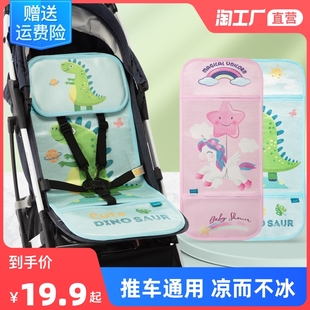 婴儿车凉席垫透气竹席宝宝坐垫，儿童新生推车冰丝席垫通用夏季垫子