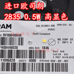 OSRAM欧司朗2835贴片LED灯珠