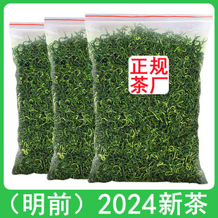 碧螺春2024年新茶特级散装绿茶250g浓香，茶叶自己喝