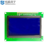 LCD12864液晶屏显示屏幕5V/3.3V串口并口通用已焊排针带中文字库