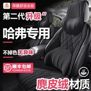 哈弗h6汽车坐垫f7冬天保暖加厚麂皮绒座椅套，第三代1.5tmax座位套