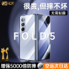 适用三星fold5手机壳折叠屏samsungzfold5保护套，透明双面玻璃，全包防摔超薄防窥男女高级网红壳膜一体