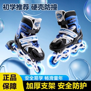 溜冰鞋儿童全套装，3-5-9-15岁直排轮滑鞋旱冰鞋滑冰鞋，男女初学者