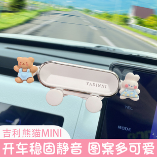 适用于吉利熊猫mini手机车载支架迷你汽车导航专用车内装饰改装件