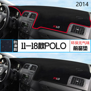 2014年上汽大众polo仪表台防晒避光垫耐用14款大众polo汽车中控垫