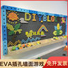 幼儿园建构区角环创积木墙百变插珠创意EVA蘑菇钉玩具儿童益智墙